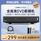 VCD DVD影碟机播放机器强力读碟USB播放 飞利浦TAEP200强力读碟CD