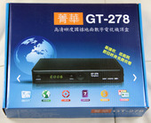 地面数字电视高清机顶盒 AVS 特价 送HDMI线 免费数字电视机顶盒