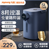 九阳电热水壶家用电热水瓶恒温智能大容量烧水壶保温一体饮水机