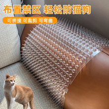 防猫刺钉驱猫刺垫防猫抓门猫爬上桌上床乱尿神器狗上沙发禁区保护
