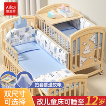 爱里奇婴儿床实木新生儿宝宝bb摇篮多功能无漆可移动儿童拼接大床