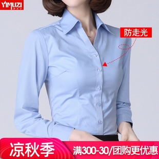职业装蓝色衬衫女气质上衣秋季女士长袖白衬衣工装正装工作服套装