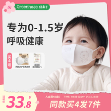 3岁婴儿宝宝一次性防护婴幼儿童专用3d立体口罩 绿鼻子儿童口罩0