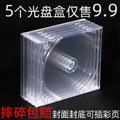 外壳收纳盒单碟硬塑料可插彩页 cd光盘盒专辑盒子透明水晶光碟包装