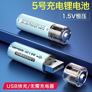 德力普5号充电锂电池aa大容量USB快充1.5v血压仪门锁鼠标手柄专用