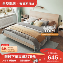 床双人床架1.5m现代简约主卧室家具大床106302 全友家居单人板式