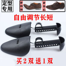 撑男女款 楦男士 撑子 买2送1可调节塑料鞋 器自由调节鞋 撑鞋 防变形鞋
