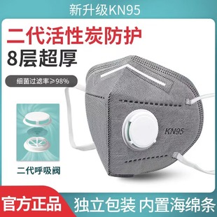 n95口罩防工业粉尘活性炭带阀透气易呼吸高效防尘肺电焊工打磨用