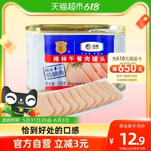 中粮梅林午餐肉罐头198g方便速食火锅泡面拍档螺蛳火鸡面早餐食品
