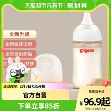 330ml Pigeon 贝亲奶瓶 婴儿宽口径ppsu奶瓶80 1支自然实感第3代