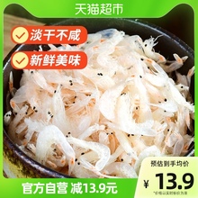 赶海弟淡干虾皮100g海产品干货小虾米xian和海带紫菜煲汤