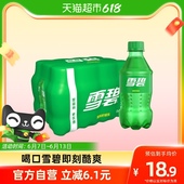 张艺兴代言雪碧饮料迷你原味碳酸饮料汔水300mlx12瓶整箱可口可乐