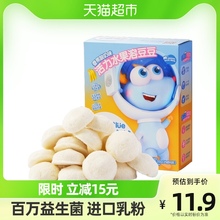 小鹿蓝蓝儿童益生菌酸奶溶豆儿童零食不含白砂糖20g×1盒