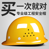 多安安全帽工地男国标施工领导玻璃钢加厚ABS头盔透气定制可印字