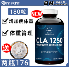 1250温和共轭亚油酸 美国原装 MRM CLA 塑型阻止碳水脂肪摄入180粒
