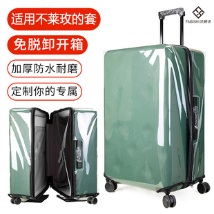 适用不莱玫行李箱保护套免拆26plus旅行箱透明拉杆箱套20242830寸