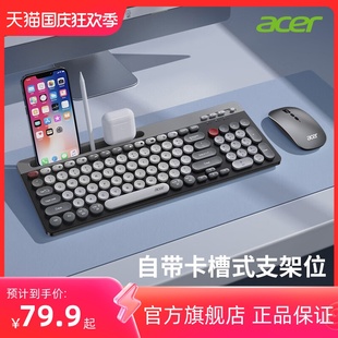 充电双模静音平板宏基 Acer宏碁无线键盘鼠标办公蓝牙键盘键鼠套装