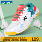 子YY 男款 女防滑减震旗舰官方专业用运动鞋 YONEX尤尼克斯羽毛球鞋