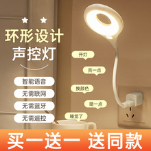 台灯插电 人工智能语音控制小夜灯泡声控感应卧室床头睡眠家用新款