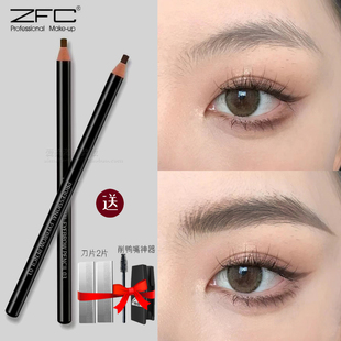 ZFC爱美地带拉线眼线笔眉笔5色选笔芯软硬适中易上色便携实用正品