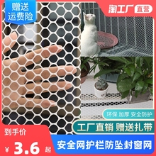 阳台防护网塑料围栏网窗户防掉防盗窗垫板安全网护栏猫防坠封窗网
