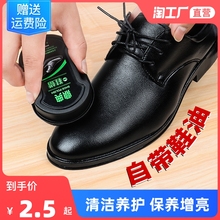 双面海绵高级鞋 鞋 油鞋 刷黑色无色通用真皮保养油洗刷擦皮鞋 蜡一体