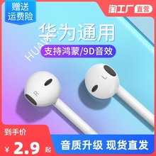 c圆孔通用控 正品 适用于华为oppo小米vivo苹果type 耳机有线入耳式
