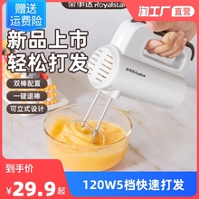 荣事达打蛋器电动家用小型手持打发器烘焙打奶油打蛋机蛋糕搅拌机