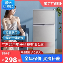一级能效 冰箱家用小型宿舍出租房迷你冷冻冷藏双门节能电冰箱
