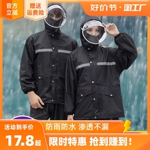电动摩托车 男款 套装 长款 女防暴雨全身外卖骑手成人分体式 雨衣雨裤