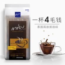 高崇黑咖啡无糖高盛清美式 速溶减纯粉0脂学生燃提神50条 泰国正品