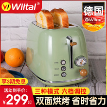 德国Wiltal烤面包机家用小型早餐机吐司机烤土司片三明治机多士炉