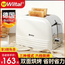 德国Wiltal烤面包机吐司机家用小型早餐机烤土司片三明治机多士炉