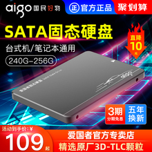256g SATA接口 机电脑笔记本 台式 SSD 240g 512g 爱国者固态硬盘