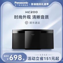学习CD Panasonic 松下HC200GK 高颜值无线蓝牙音箱 USB迷你音响