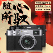 X100V定焦文艺复古旁轴富士微单相机便携100fxt340 35mm Fujifilm