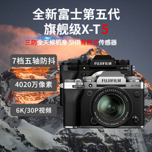 T5复古微单相机6K高清视频五轴防抖xt4升级富士xt5 xt5富士 富士X