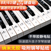 纳米钢琴键盘贴纸88键61键54键儿童成人电子琴五线谱简谱按键贴