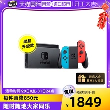 游戏掌机增强版 Nintendo任天堂多模式 便携游戏机Switch单机续航 新款 升级