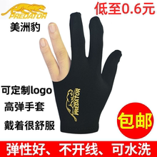 左右露指手套用品 台球手套专用私人三指手套台球球房球厅桌球男士
