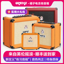 35RT民谣户外演出便携迷你电子管吉他音响 Orange橘子音箱CR12