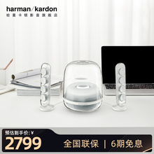哈曼卡顿水晶4代蓝牙音箱Soundsticks4无线家用桌面多媒体音响