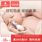 宝宝吸鼻器婴儿鼻屎清洁新生婴幼儿童专用鼻塞通鼻子清理鼻涕神器