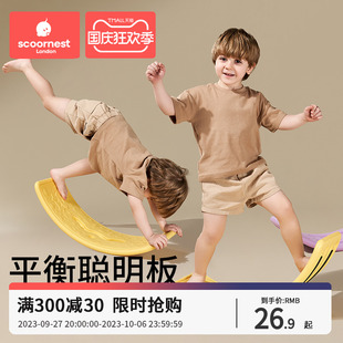 科巢跷跷板儿童室内聪明板平衡板感统训练家用专注力弯曲板玩具