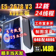 2678V3模拟器游戏多开虚拟机工作室X99电脑主机组装 机十核 12核E5
