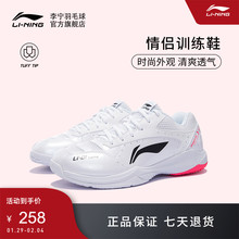 雷霆Training男女运动训练鞋 AYTS024 李宁羽毛球鞋