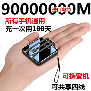 80000快充充电宝超大容量90000毫安适用于所有手机通用100000M
