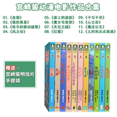 宫崎骏动画电影全集高清DVD光盘合集动漫光碟片魔法公主 红猪 正版
