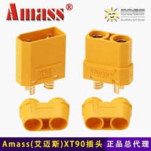 艾迈斯总代理 XT90插头 Amass 4.5mm镀金香蕉插 XT90H 阳光模型