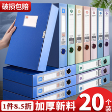 加厚档案盒A4文件盒蓝色资料文档合同文件夹收纳盒子会计凭证整理人事55mm塑料35mm大容量办公用品批发 20个装